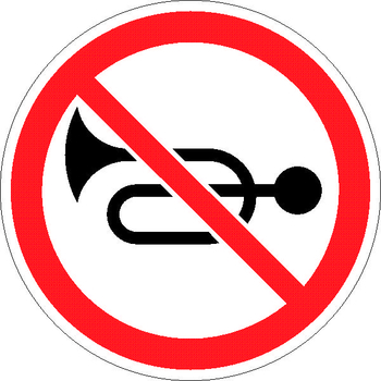 3.26 подача звукового сигнала запрещена - Дорожные знаки - Запрещающие знаки - vektorb.ru