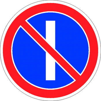 3.29 стоянка запрещена по нечетным числам месяца - Дорожные знаки - Запрещающие знаки - vektorb.ru