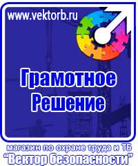 Журнал учета инструктажей по охране труда для работников в Кургане купить vektorb.ru