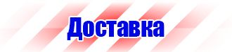 Журнал выдачи инструктажей по охране труда для работников в Кургане vektorb.ru