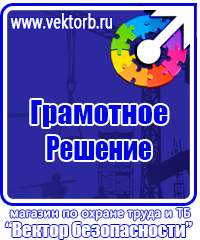 Стенд уголок потребителя купить в Кургане купить vektorb.ru