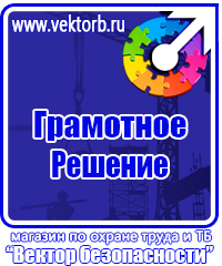 Информационный стенд уголок потребителя купить в Кургане купить vektorb.ru