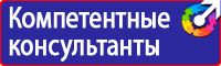Стенд охрана труда с двумя перекидными системами в Кургане купить vektorb.ru