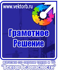 Схемы строповки и зацепки грузов в Кургане купить vektorb.ru