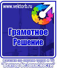 Журнал учета инструктажа по пожарной безопасности на рабочем месте в Кургане купить vektorb.ru
