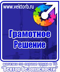 Журнал учета инструктажей по пожарной безопасности в Кургане купить vektorb.ru