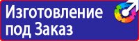 Информационные стенды по охране труда в Кургане vektorb.ru