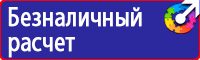 Аптечка первой помощи для организаций предприятий учреждений в Кургане купить vektorb.ru