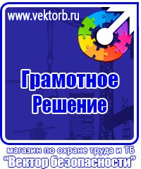 Знак безопасности от электромагнитного излучения в Кургане купить vektorb.ru