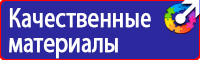Подставка под огнетушитель напольная универсальная в Кургане vektorb.ru