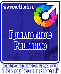 Подставка напольная для огнетушителя универсальная в Кургане купить vektorb.ru
