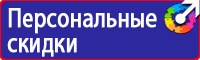 Огнетушители виды цены в Кургане vektorb.ru