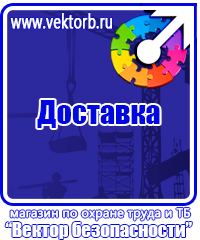 Огнетушители цены в Кургане vektorb.ru