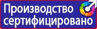 Плакаты знаки безопасности электробезопасности в Кургане vektorb.ru