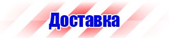 Знаки к правилам личной экологической безопасности в Кургане купить vektorb.ru