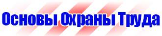 Журнал выдачи удостоверений по охране труда в Кургане купить vektorb.ru