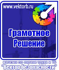 Журнал трехступенчатого контроля по охране труда купить в Кургане купить vektorb.ru