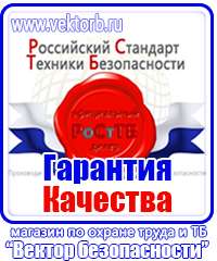 Трехступенчатый журнал по охране труда в Кургане купить vektorb.ru