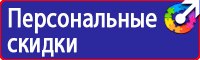 Плакат по электробезопасности работать здесь в Кургане vektorb.ru