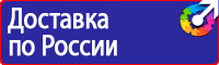 Плакаты по охране труда по электробезопасности в Кургане vektorb.ru