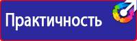 Плакаты по электробезопасности и охране труда в Кургане vektorb.ru