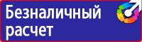Журнал учета проведенных мероприятий по охране труда в Кургане vektorb.ru