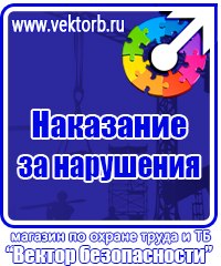 Удостоверения по охране труда и электробезопасности в Кургане купить vektorb.ru