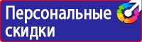 План эвакуации люминесцентный в Кургане купить vektorb.ru
