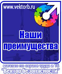 Знаки пожарной безопасности е01 01 в Кургане купить vektorb.ru