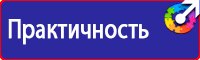 Информационный стенд документы в Кургане vektorb.ru