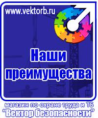 План эвакуации завода при пожаре в Кургане купить vektorb.ru