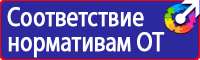Щит пожарный открытого типа в комплекте в Кургане купить vektorb.ru