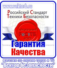 Журналы по охране труда на производстве в Кургане vektorb.ru