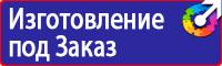 Знак пожарной безопасности на пластике в Кургане купить vektorb.ru