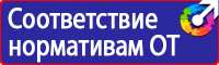 Стенд уголок по охране труда с логотипом в Кургане vektorb.ru