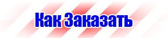 Стенд уголок по охране труда с логотипом в Кургане купить vektorb.ru