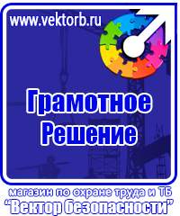 Какие журналы по технике безопасности должны быть в организации в Кургане vektorb.ru