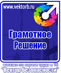 Видео по охране труда на автомобильном транспорте в Кургане vektorb.ru