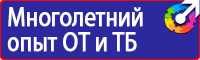 Журналы по электробезопасности на предприятии купить в Кургане vektorb.ru