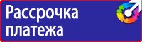 Знак дорожный запрет стоянки по четным дням в Кургане vektorb.ru