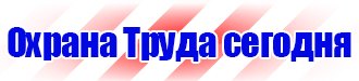 Купить дешево огнетушитель в Кургане купить vektorb.ru