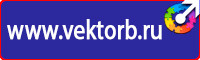 Дорожный знак стрелка на синем фоне в квадрате в Кургане купить vektorb.ru