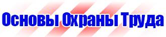 План эвакуации из библиотеки в Кургане купить vektorb.ru