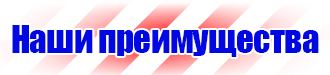 Купить дорожные знаки и ограждения в Кургане купить vektorb.ru