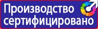 Знак безопасности желтый круг в Кургане купить vektorb.ru