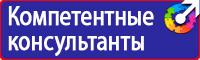 Запрещающие знаки техники безопасности в Кургане купить vektorb.ru