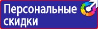 Плакат по охране труда для офиса в Кургане vektorb.ru