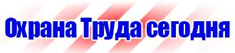 Знак безопасности легковоспламеняющиеся вещества в Кургане купить vektorb.ru