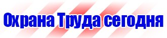 Журналы по охране труда на строительном объекте в Кургане купить vektorb.ru