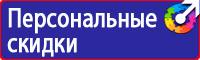 Плакаты по охране труда формата а4 в Кургане купить vektorb.ru